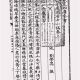 刘学箕