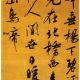 吴琚