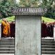 圆禅师