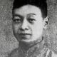 应修人