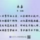 杨蟠