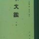 赵眘